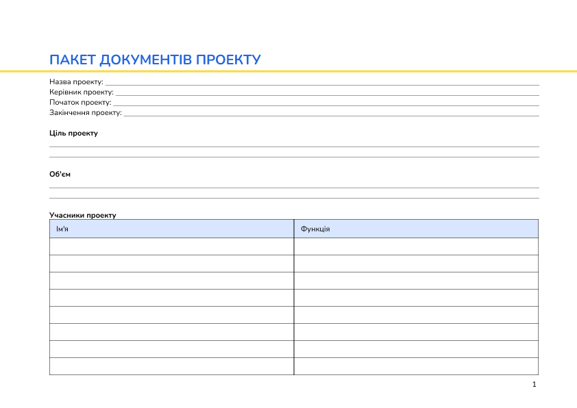 Пакет документів проекту